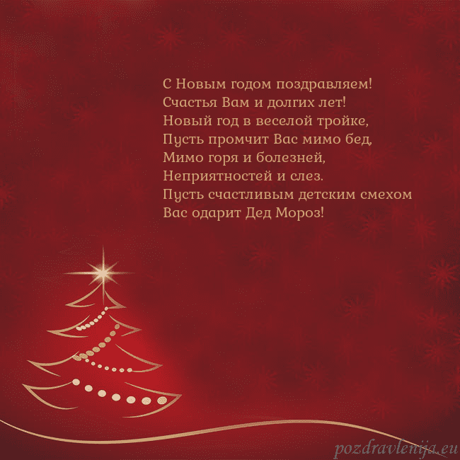 Красная рождественская открытка с золотой елкой