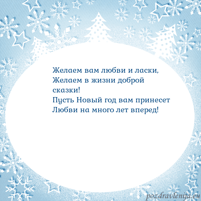 Новогодняя открытка с елками и снежинками