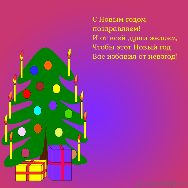Открытка с нарисованной новогодней елкой