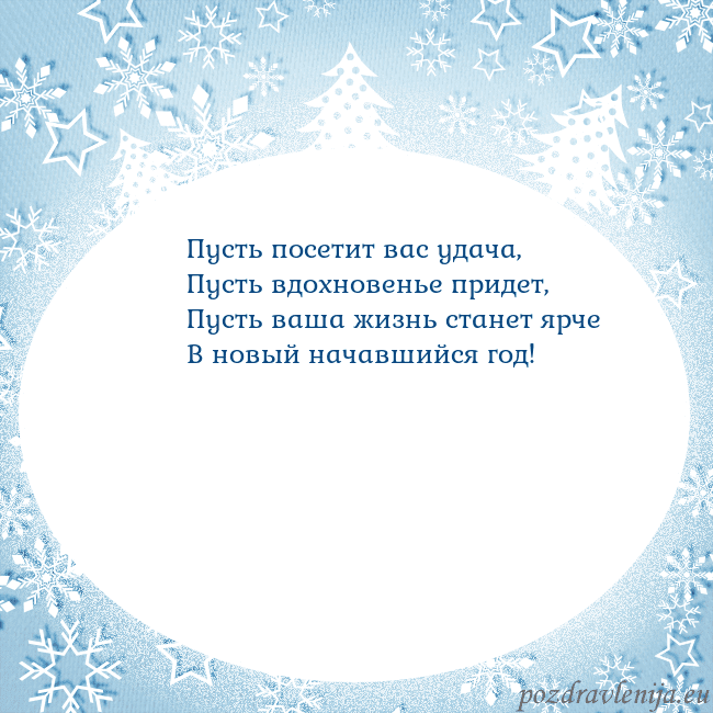 Новогодняя открытка с елками и снежинками
