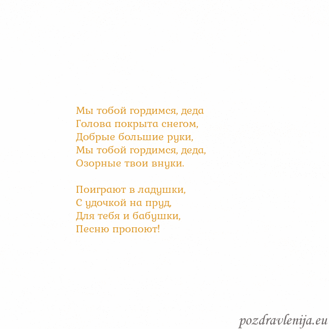 Открытка с анимированным золотым сердцем