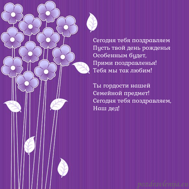 Открытка с фиолетовыми цветами