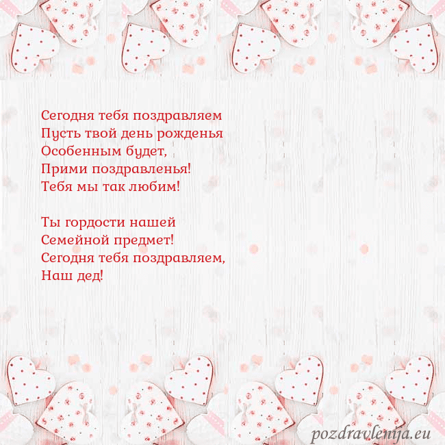 Открытка с белыми сердечками