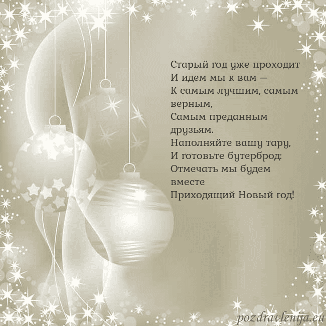 Рождественская открытка с елочными украшениями