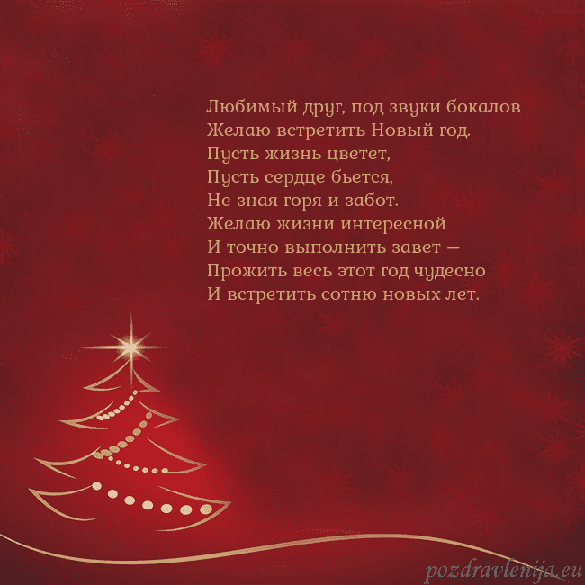 Красная рождественская открытка с золотой елкой