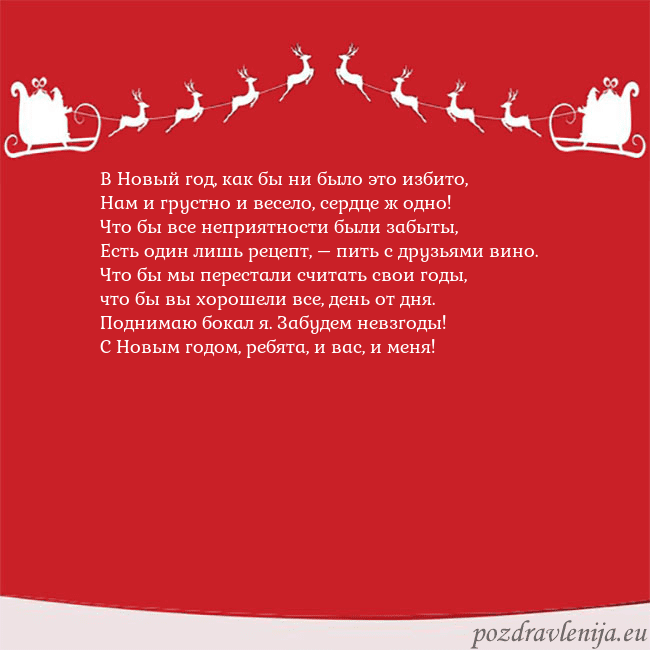 Новогодняя открытка с оленями и подарками