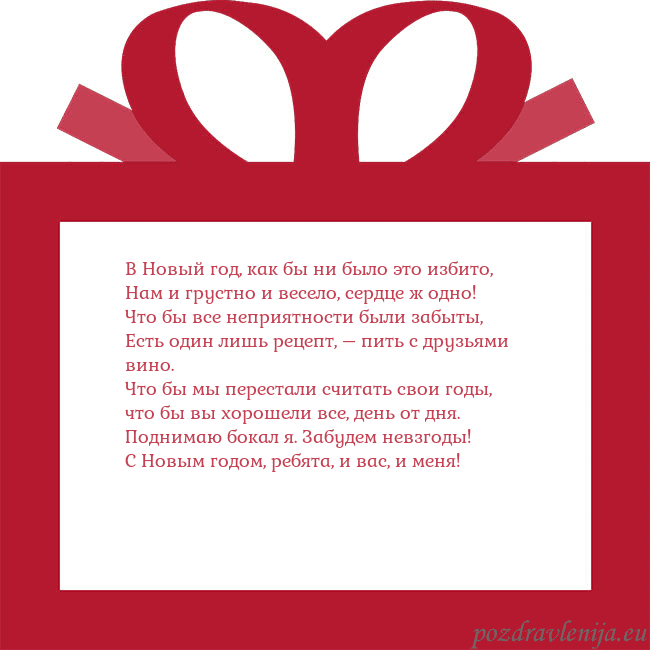 Открытка - красный подарок