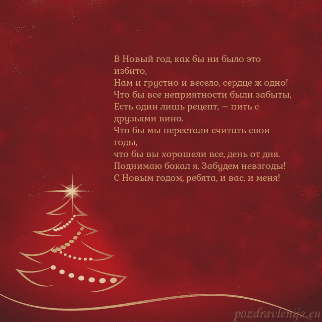 Красная рождественская открытка с золотой елкой