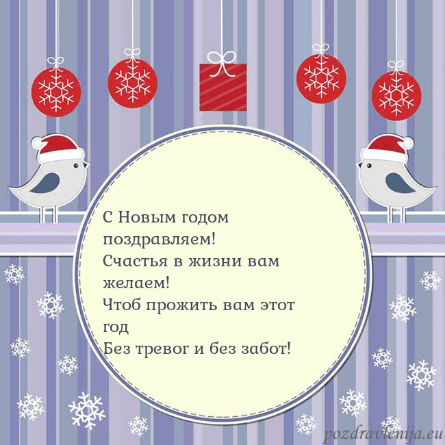 Открытка с рождественскими птицами