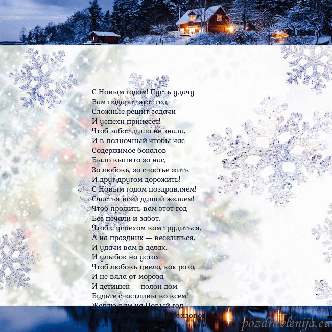 Naujieji 2016-9 С Новым годом! Пусть удачу
Вам подарит этот год,
С Naujieji 2016-9