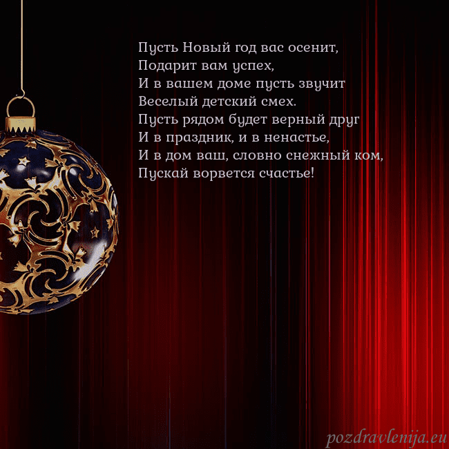 Красная открытка с роскошной елочной игрушкой