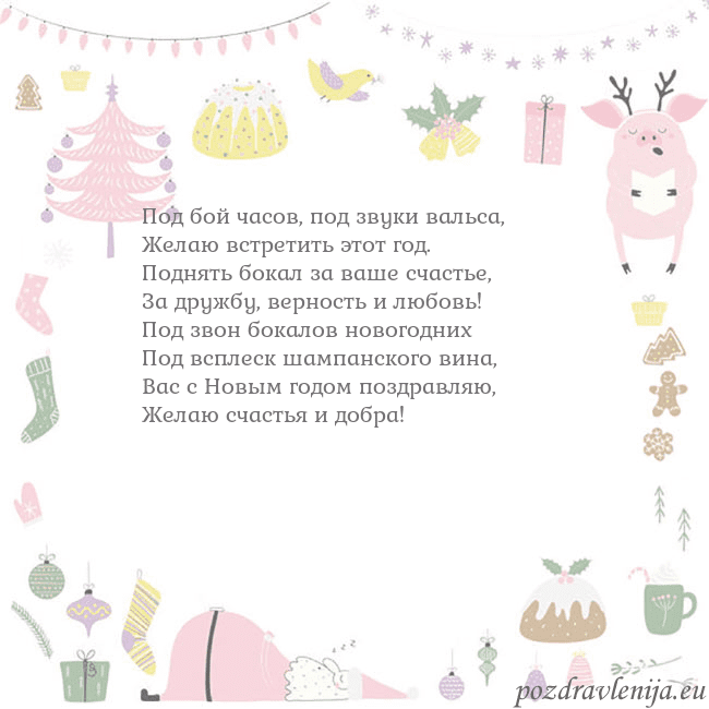 Новогодние открытки по электронной почте 2019 свинья 1