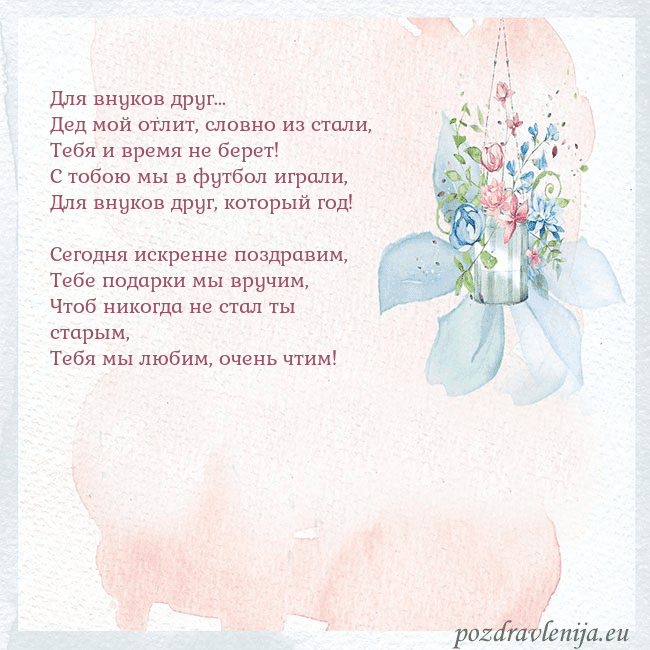 Акварельная открытка с цветами