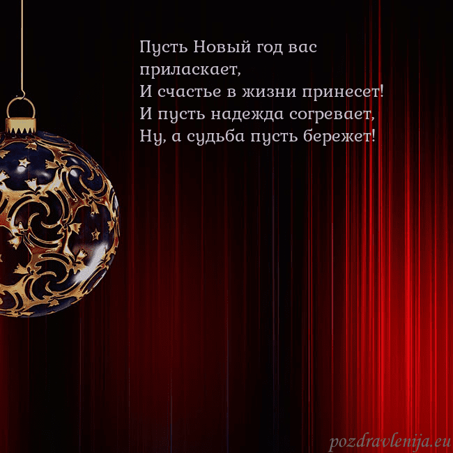 Красная открытка с роскошной елочной игрушкой