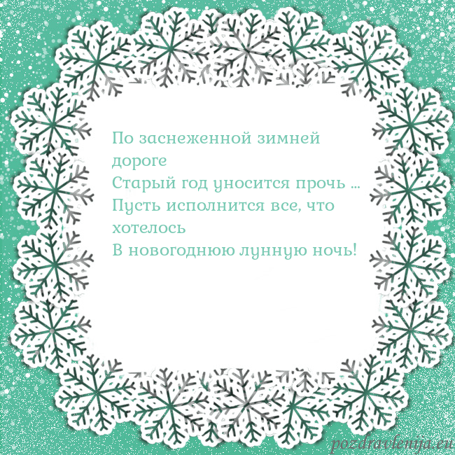 Рождественская открытка с большими снежинками