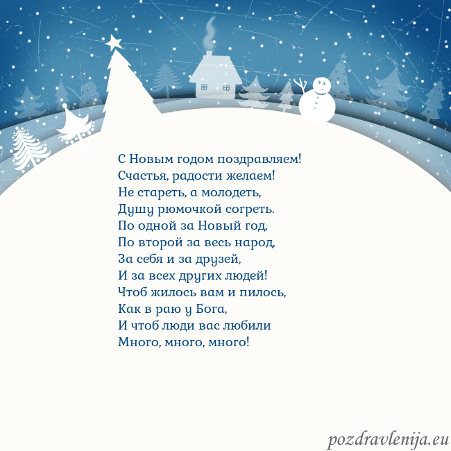 Рождественская открытка с голубым небом и белой деревней
