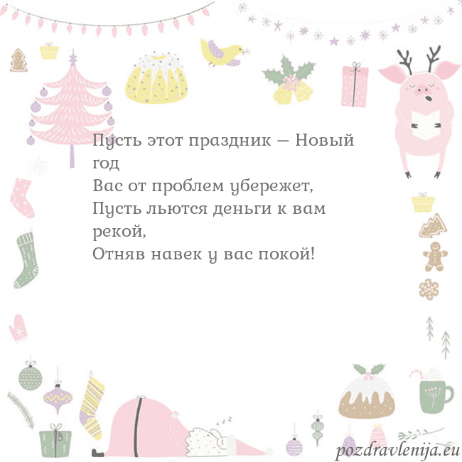 Новогодние открытки по электронной почте 2019 свинья 1