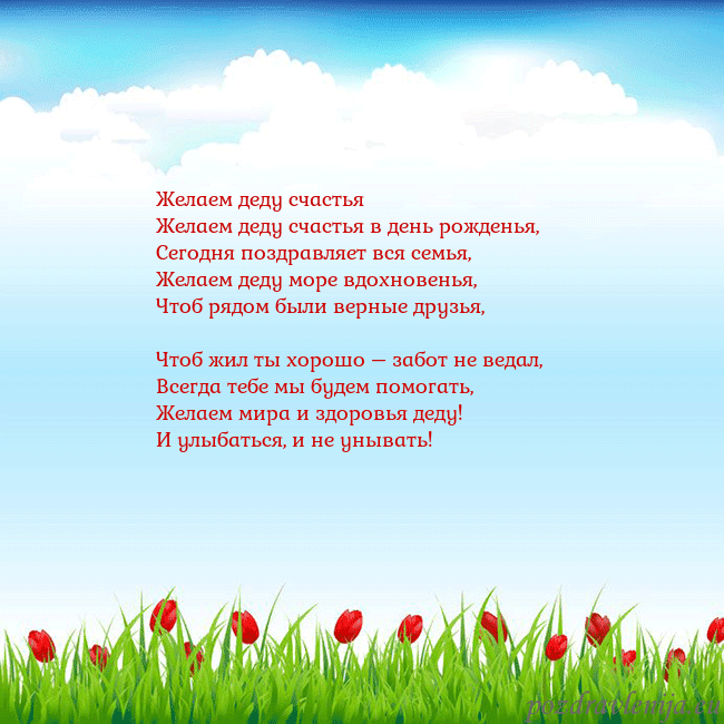 Открытка с тюльпанами