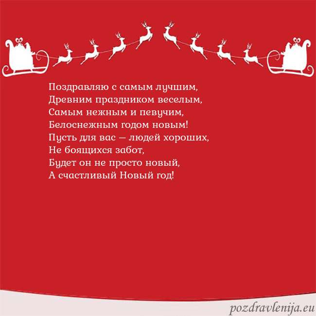 Новогодняя открытка с оленями и подарками