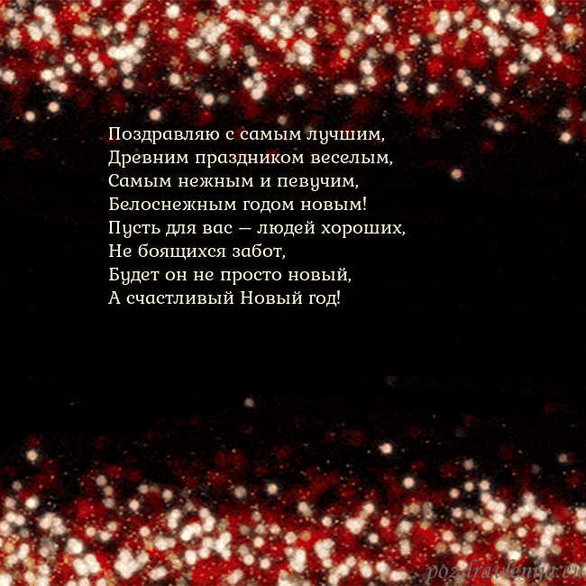 Анимированная мигающая открытка черно-красная