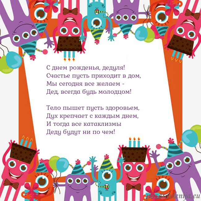 Открытка с монстрами