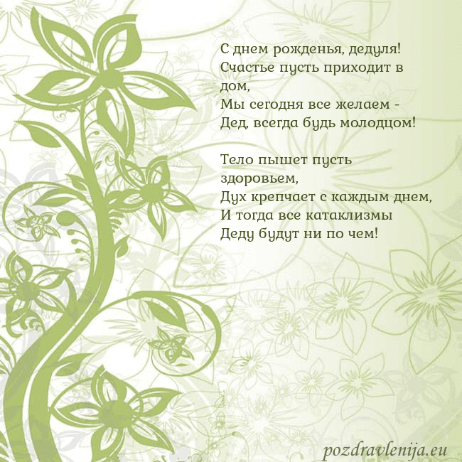 Зеленая открытка с цветами