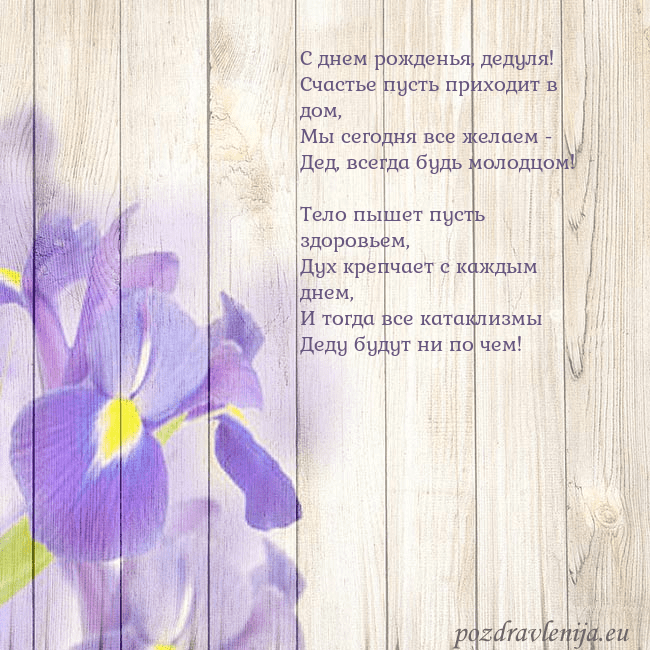 Открытка с ирисами