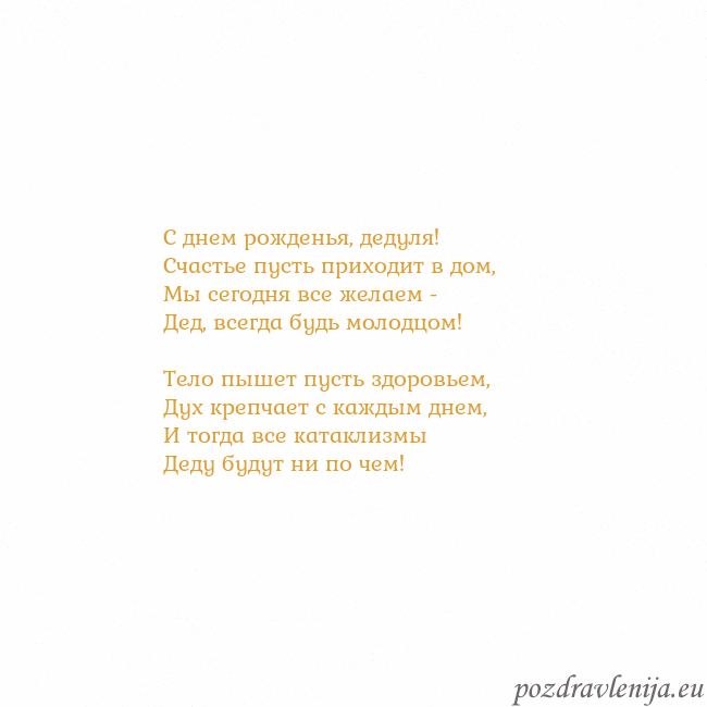 Открытка с анимированным золотым сердцем
