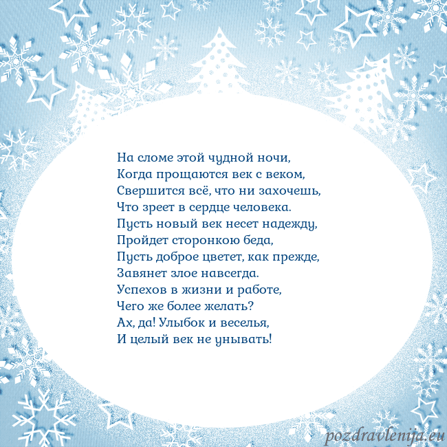 Новогодняя открытка с елками и снежинками