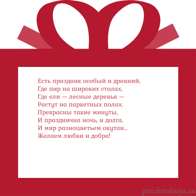 Открытка - красный подарок