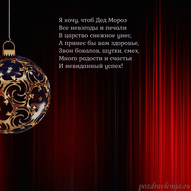 Красная открытка с роскошной елочной игрушкой