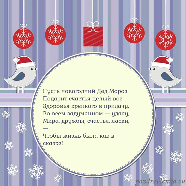 Открытка с рождественскими птицами