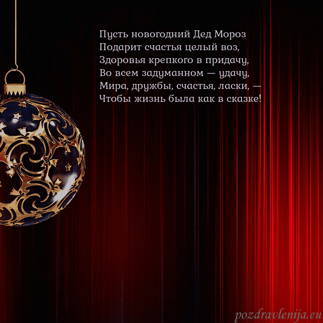 Красная открытка с роскошной елочной игрушкой