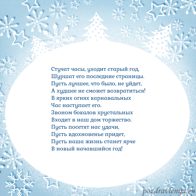 Новогодняя открытка с елками и снежинками