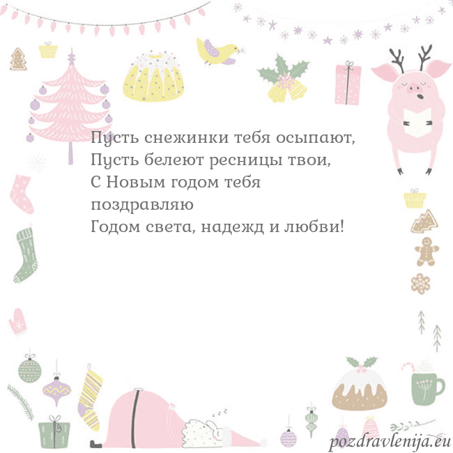 Новогодние открытки по электронной почте 2019 свинья 1