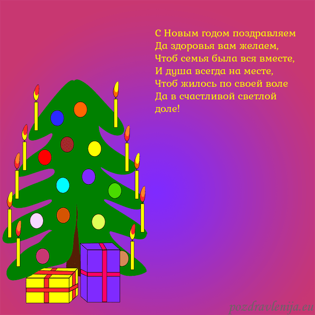 Открытка с нарисованной новогодней елкой