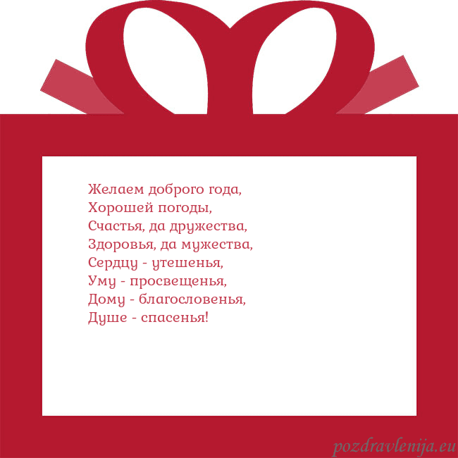 Открытка - красный подарок