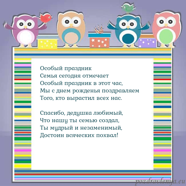 Открытка с совами