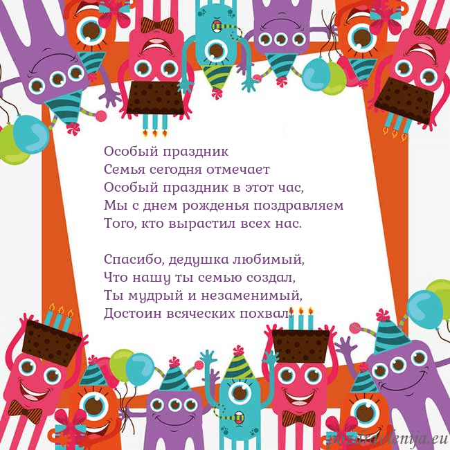 Открытка с монстрами