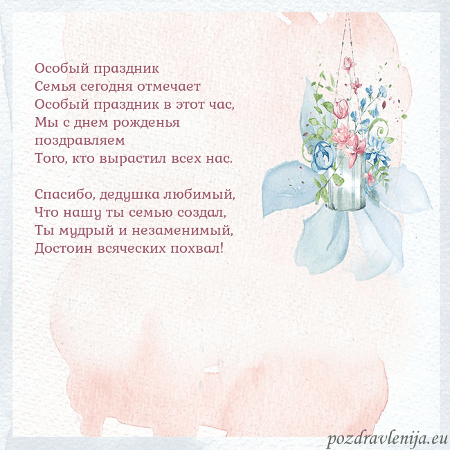 Акварельная открытка с цветами