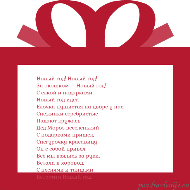 Открытка - красный подарок