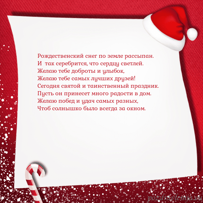 Новогодняя открытка с конфетами и шапкой гномика Рождественский снег по земле рассыпан.
И так сер Новогодняя открытка с конфетами и шапкой гномика