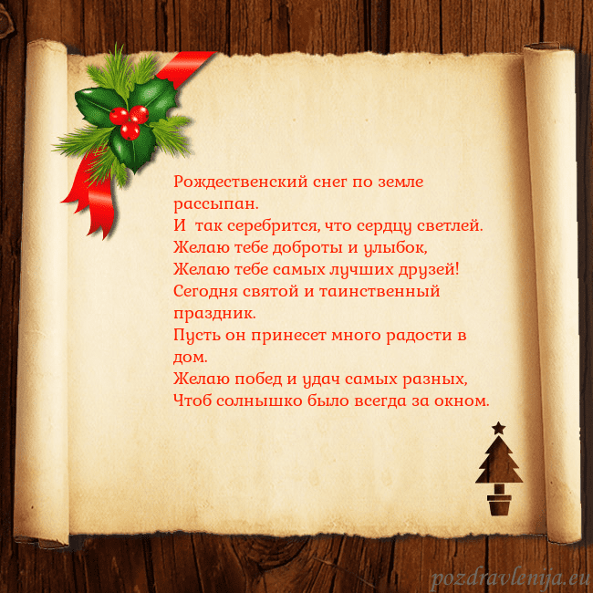 Рождественская открытка с ягодами и елкой Рождественский снег по земле рассыпан.
И так сер Рождественская открытка с ягодами и елкой