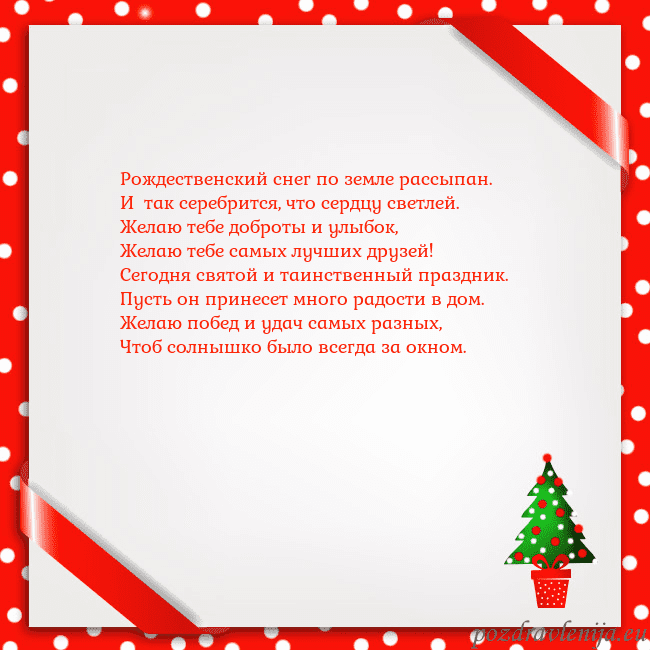 Рождественская открытка с елкой в горшке Рождественский снег по земле рассыпан.
И так сер Рождественская открытка с елкой в горшке