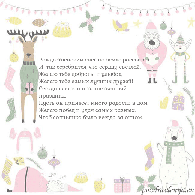 Новогодняя открытка с забавным оленем