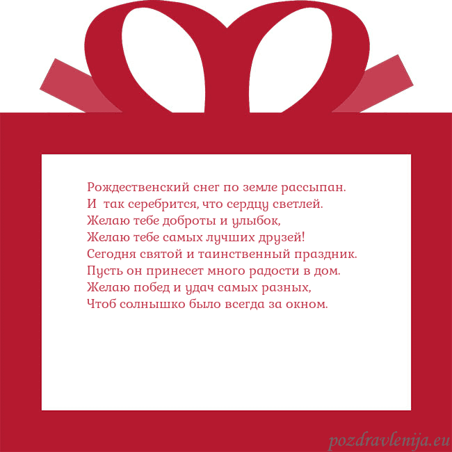 Открытка - красный подарок