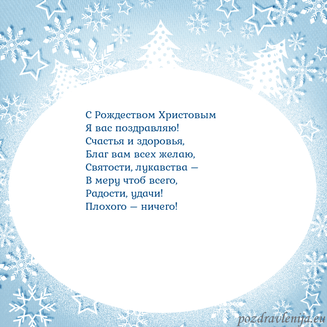 Новогодняя открытка с елками и снежинками