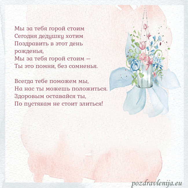 Акварельная открытка с цветами