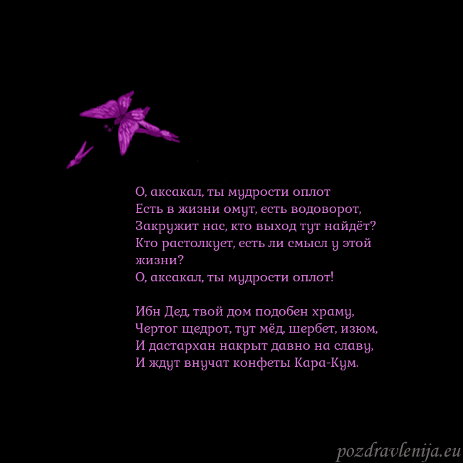 Открытка с летающими бабочками