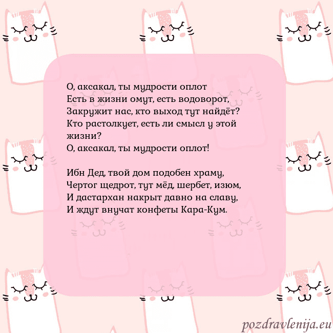 Розовая открытка с забавными кошками